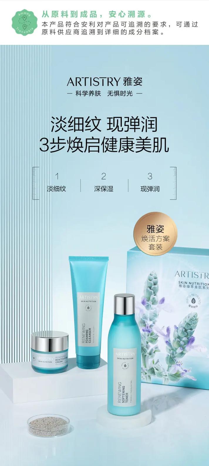 最新雅姿护肤品图片