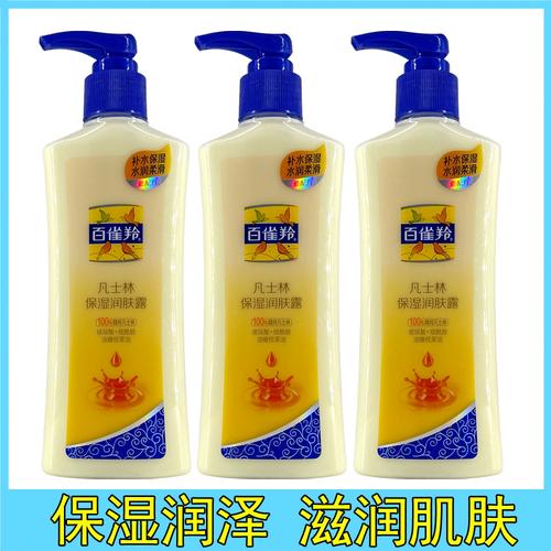 润肤露什么牌子好