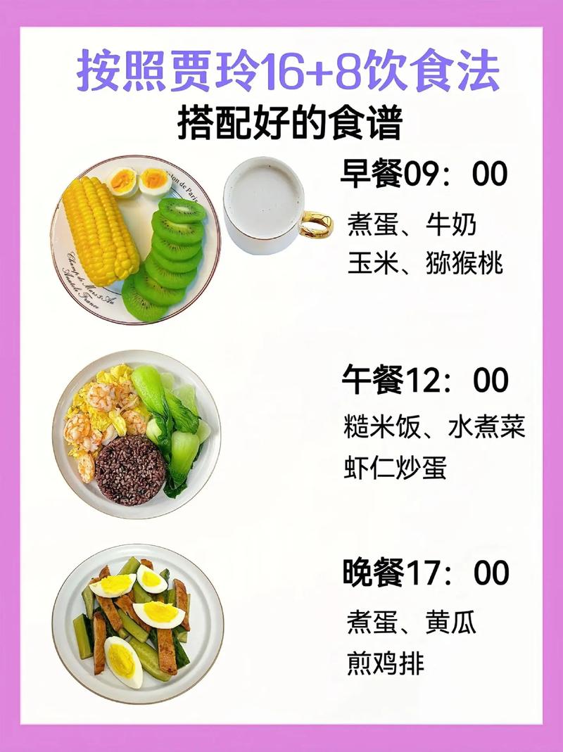 晚上吃什么可以减肥和美容