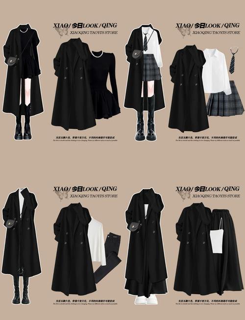 黑色大衣怎么搭配打底衫