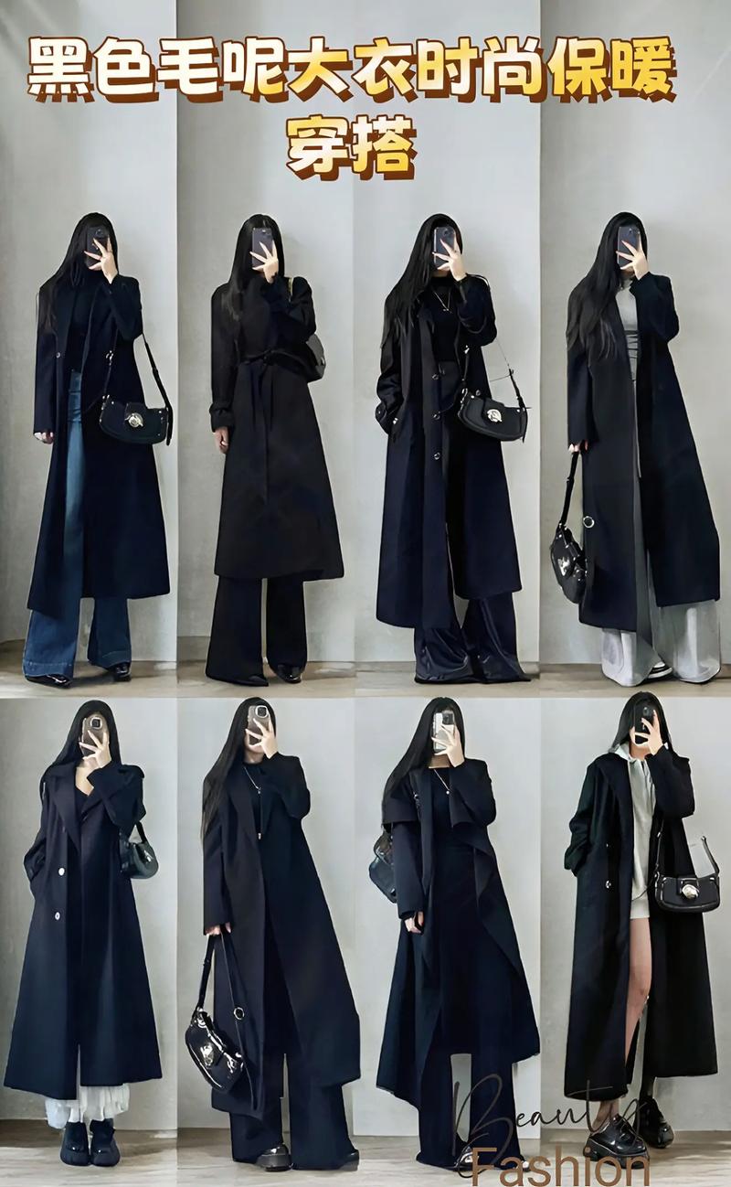 黑色大衣怎么搭配打底衫