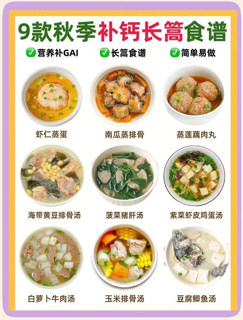 补钙减肥吃什么好