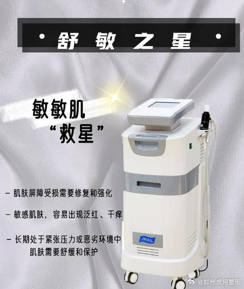 舒敏之星是什么