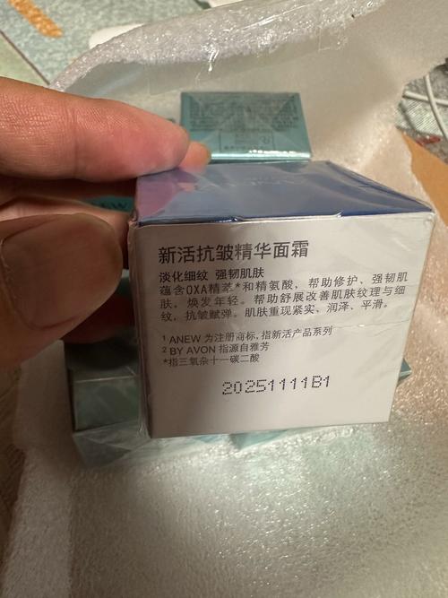 雅芳新活再生霜最新样本