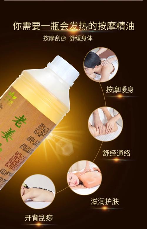 精油为什么会发热