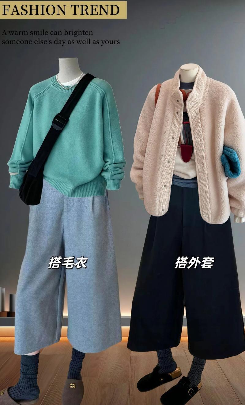 冬七分阔腿裤怎么搭配衣服