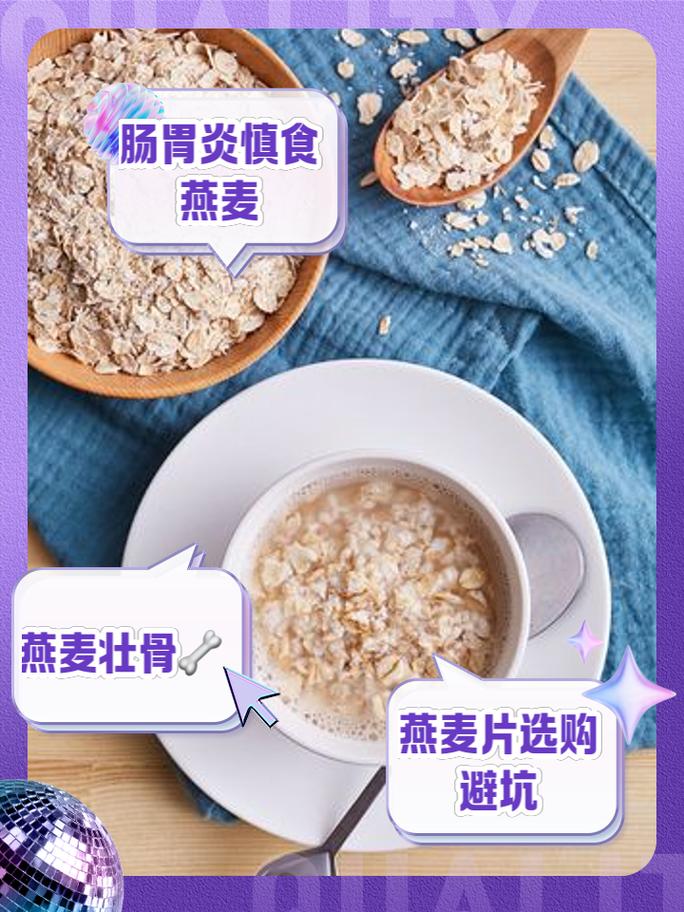 燕麦为什么减肥
