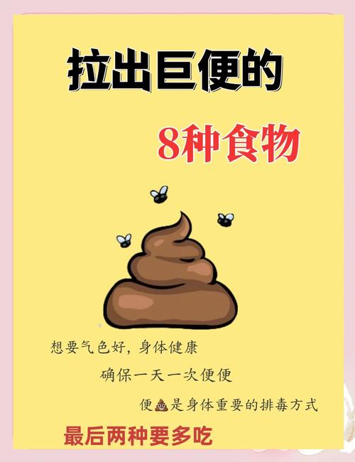 吃什么让大便通畅
