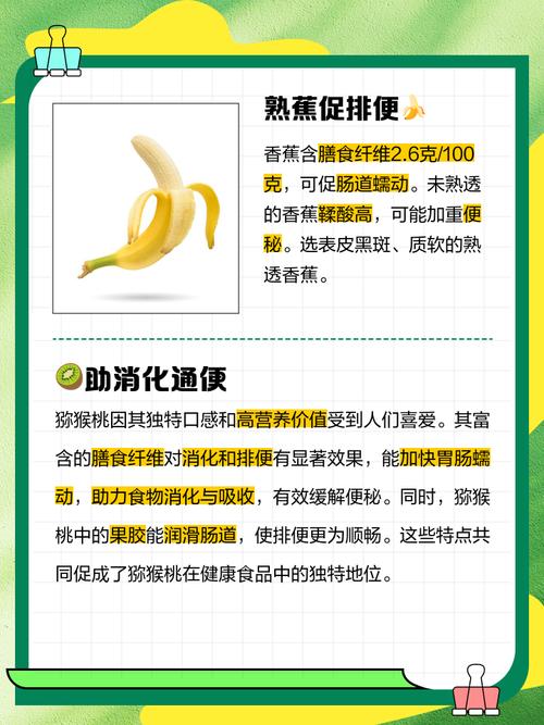 吃什么让大便通畅