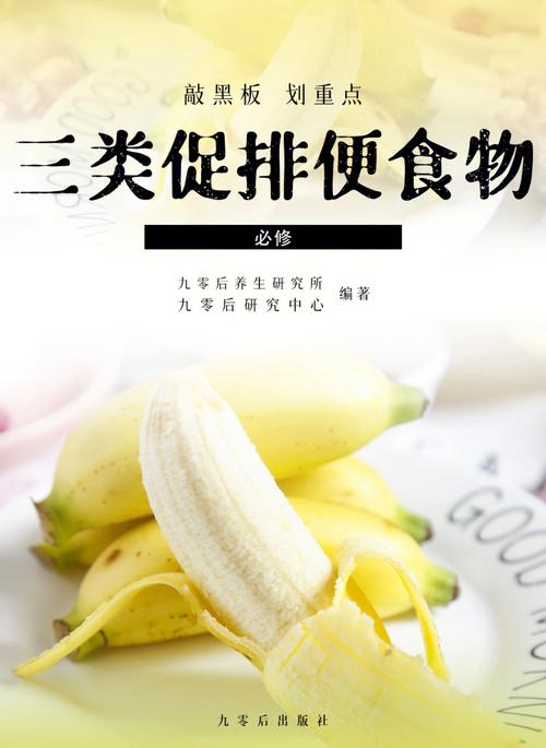 吃什么让大便通畅