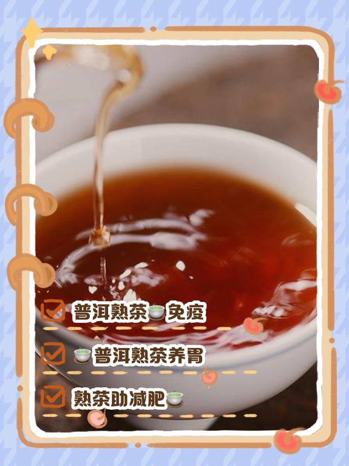 熟普洱什么时候喝减肥效果好