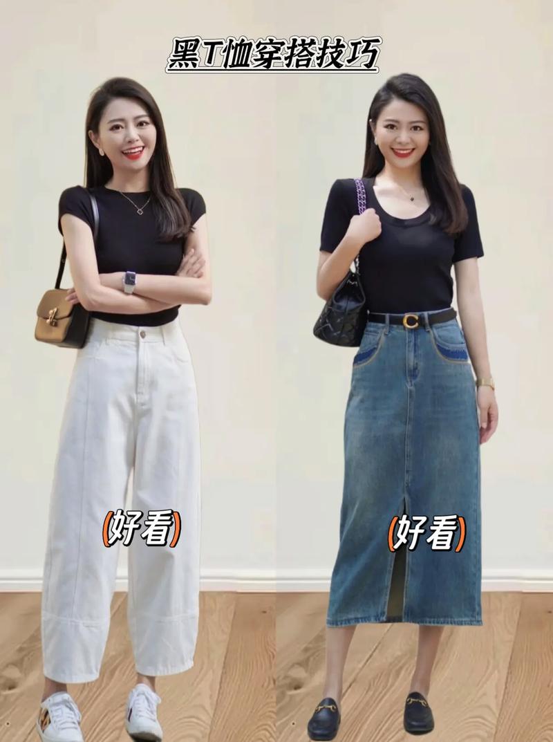 黑t恤配什么