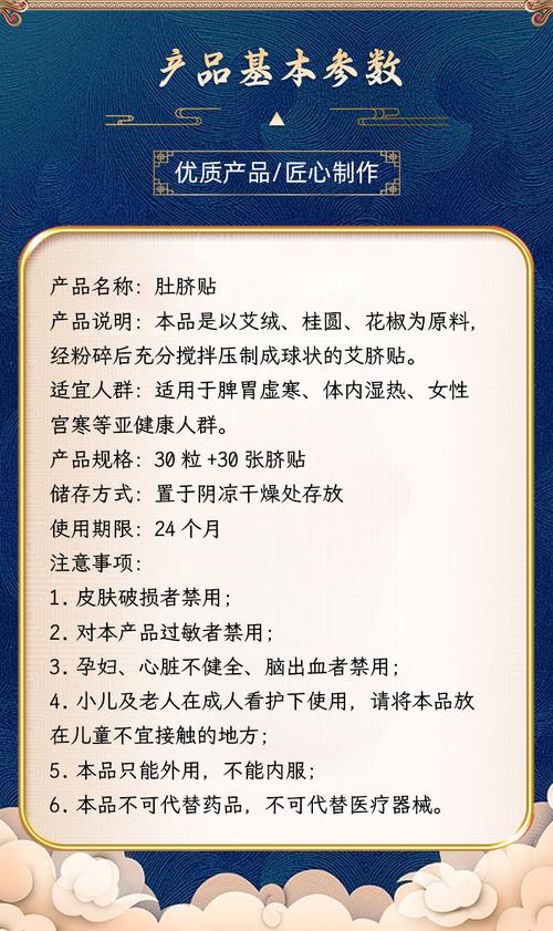 瘦身贴减肥原理是什么