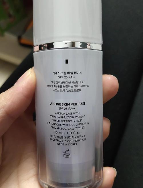 兰芝隔离霜最新价格