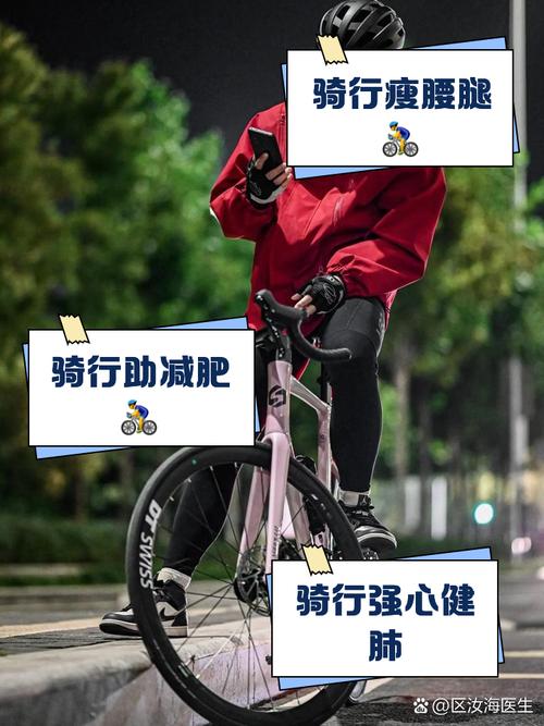 什么样的自行车会减肥