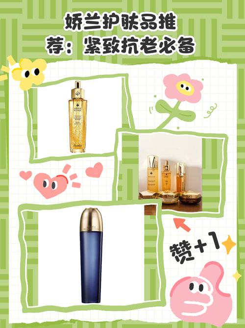 娇兰护肤品怎么搭配买