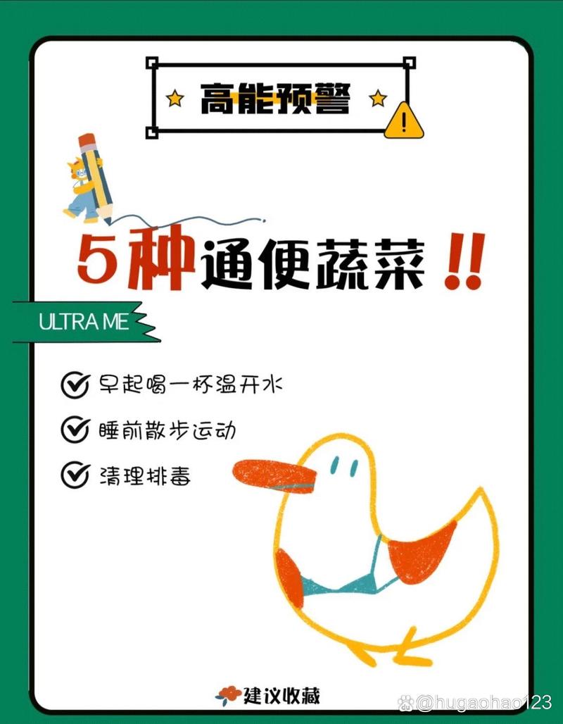 什么蔬菜减肥排便