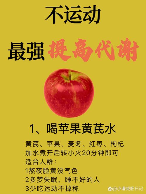 什么时间吃苹果能减肥方法