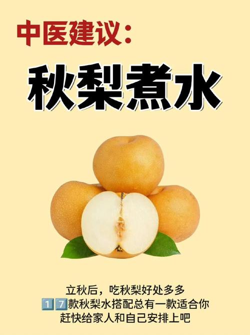 什么时间吃梨减肥最佳