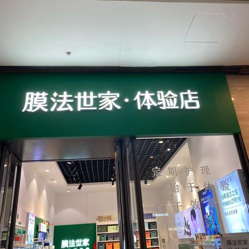 护肤品最新经营模式