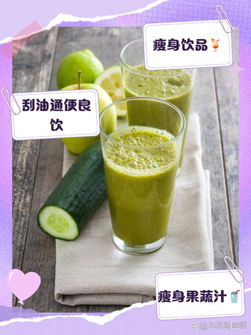 什么青菜汁减肥吗