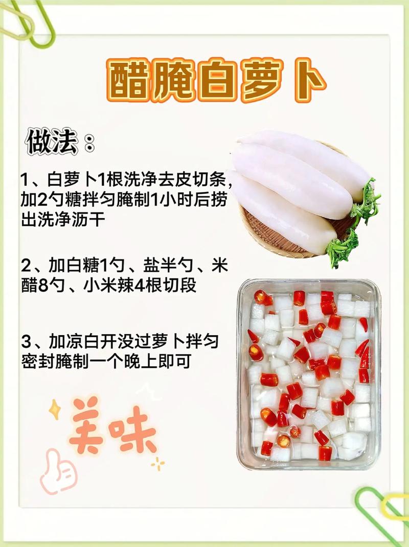 什么萝卜减肥法