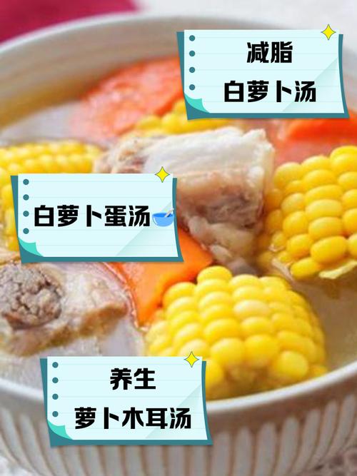 什么萝卜减肥法