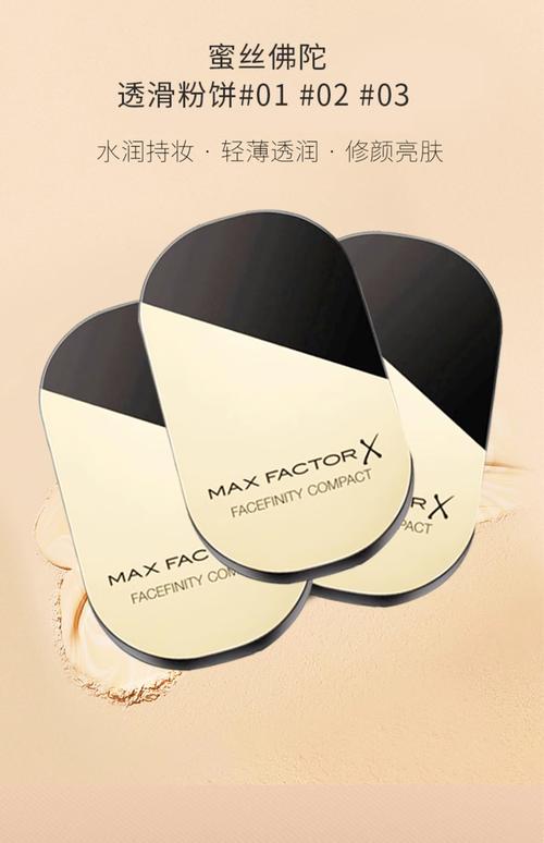 蜜丝佛陀粉饼最新版