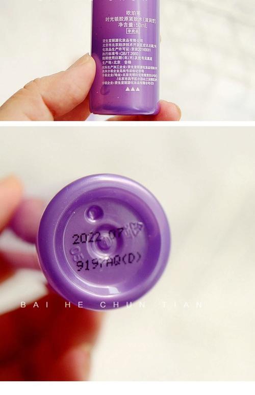 欧珀莱时光锁最新包装