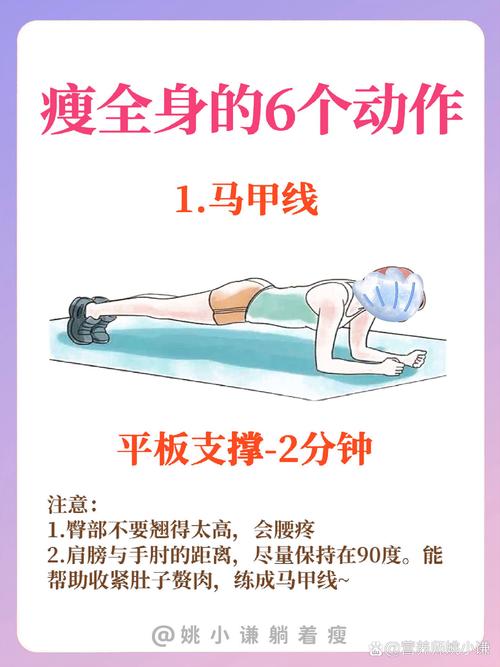什么减肥动作最有效