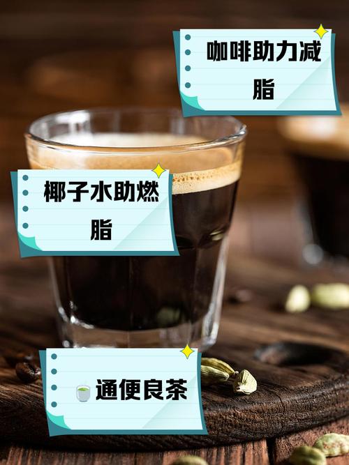 什么喝的减肥效果最好