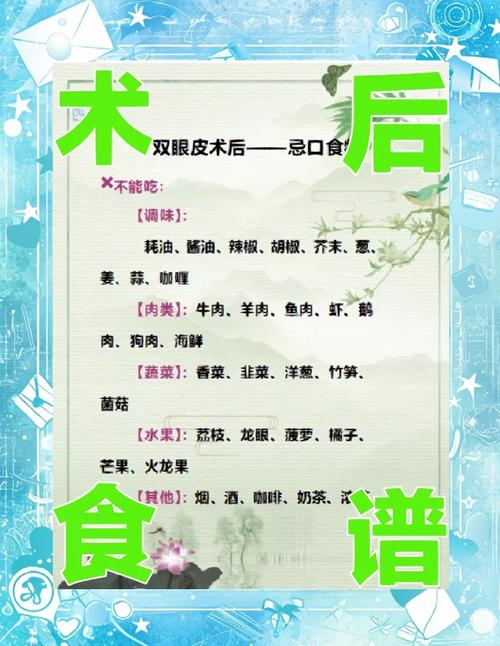 做完双眼皮能吃什么