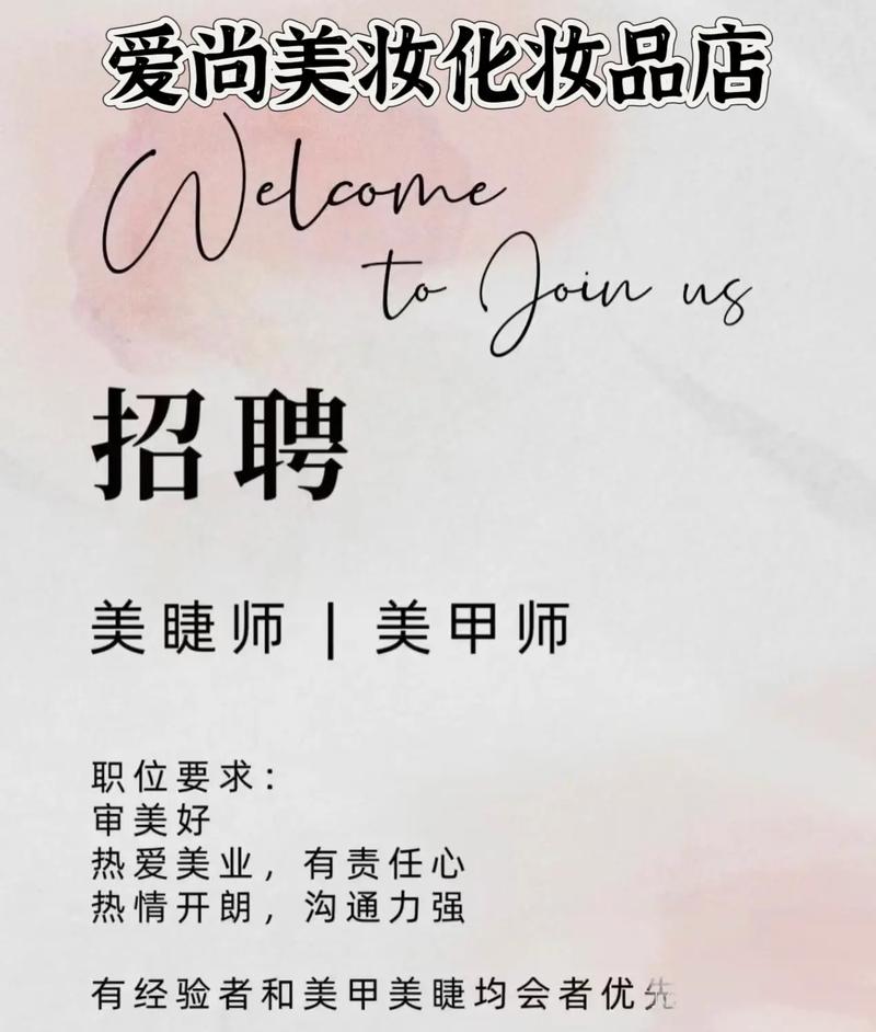 长春化妆师招聘最新