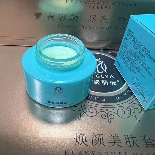 纯中药焕颜霜最新包装