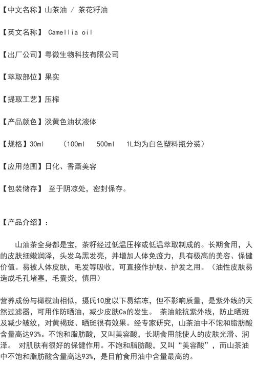 最新护肤品抗衰老原料