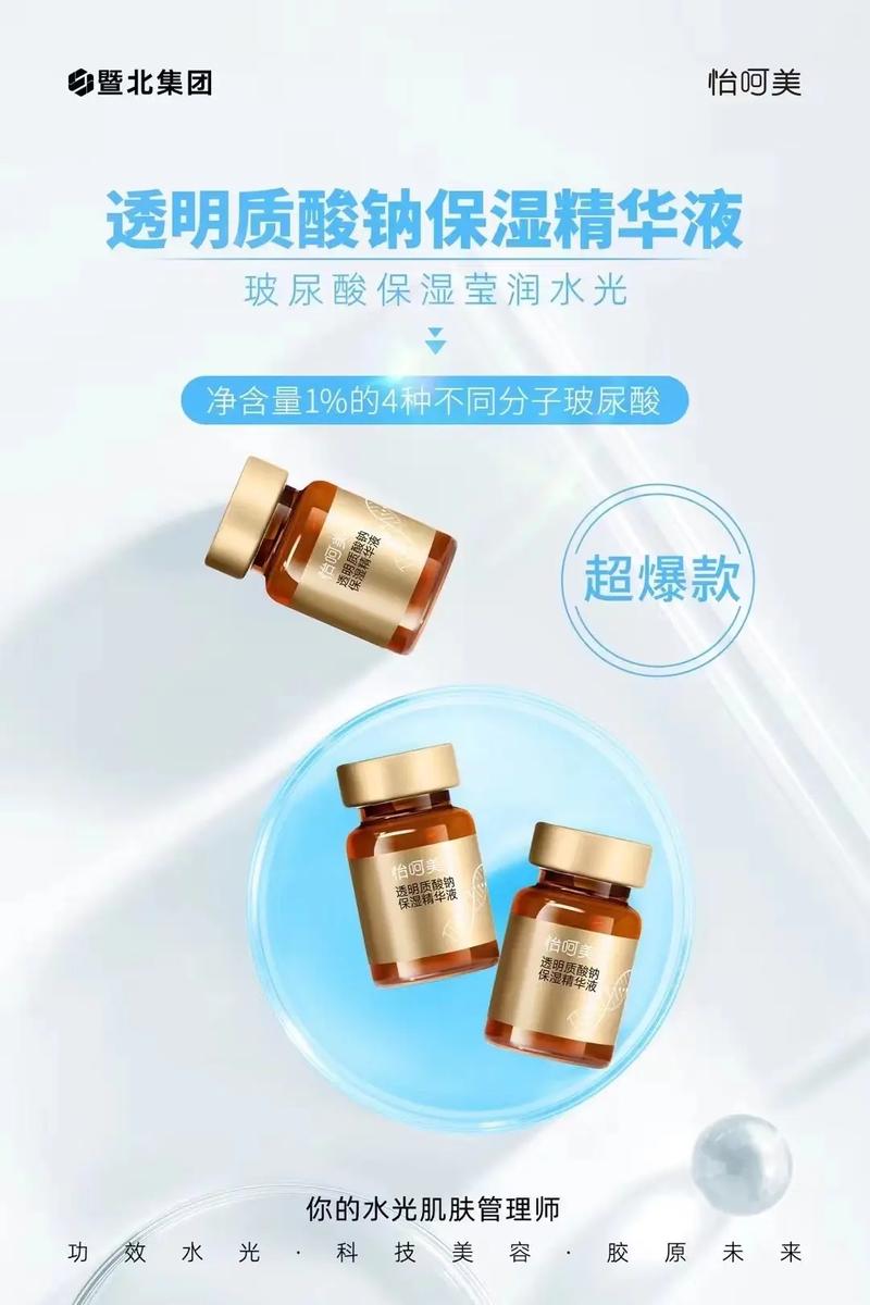 最新美容养生产品代理