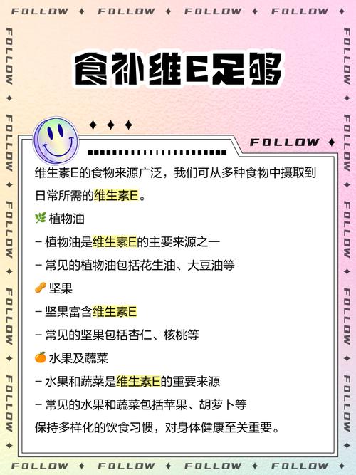 什么蔬菜含维生素e