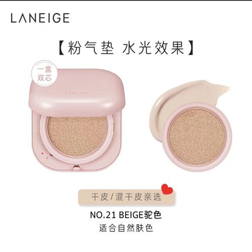 兰芝最新气垫bb选色