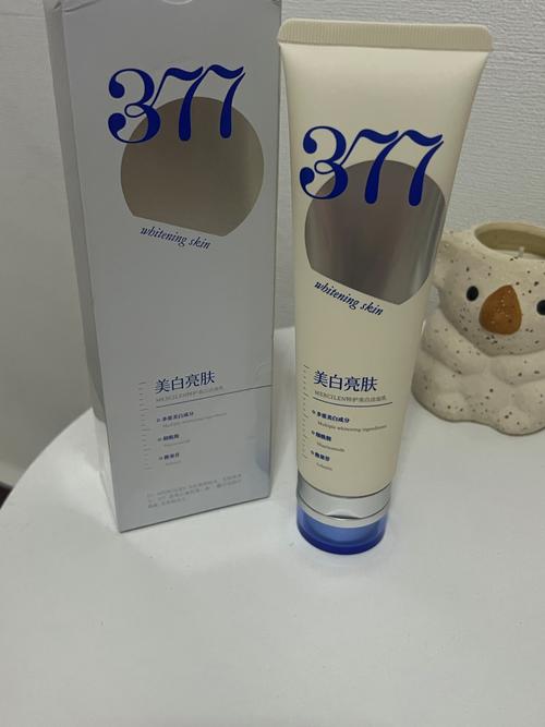 最新美白洗面奶