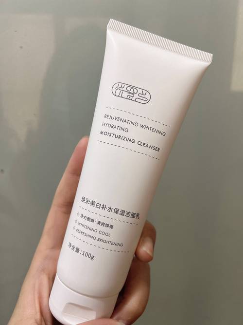 最新美白洗面奶