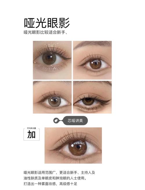 哑光和珠光眼影怎么搭配