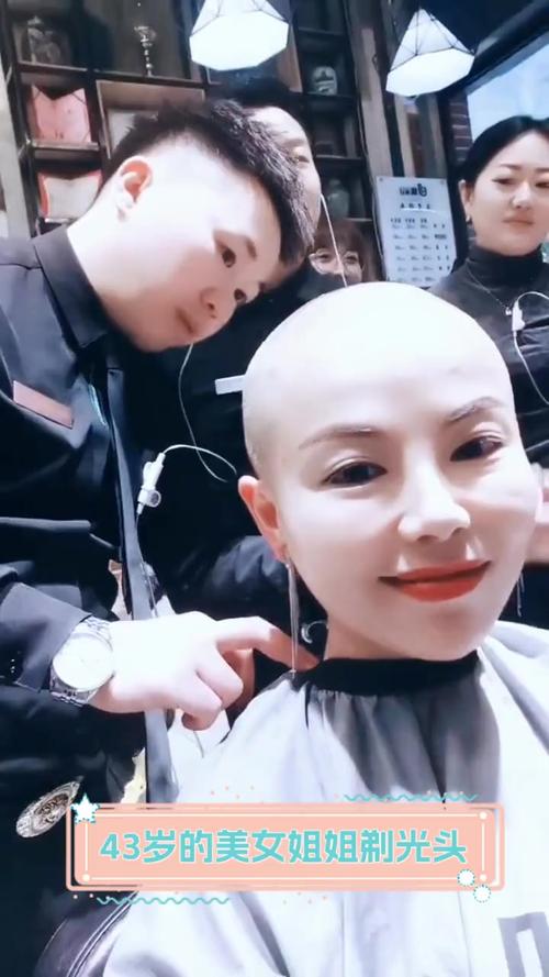 最新女人剃光头刮眉毛
