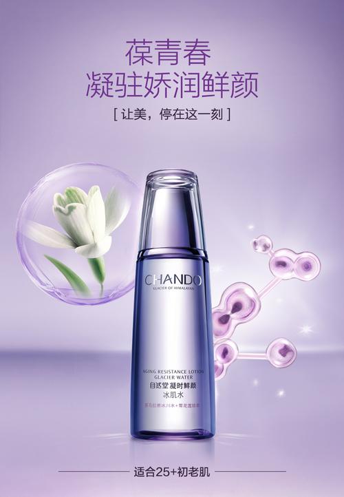 自然堂冰肌水最新升级