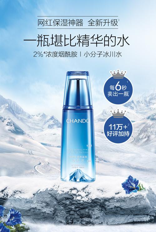 自然堂冰肌水最新升级