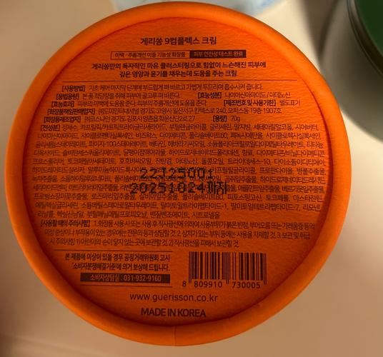 九朵云祛斑霜最新条码