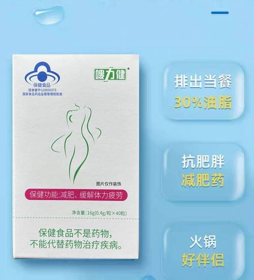 什么产品减肥最好