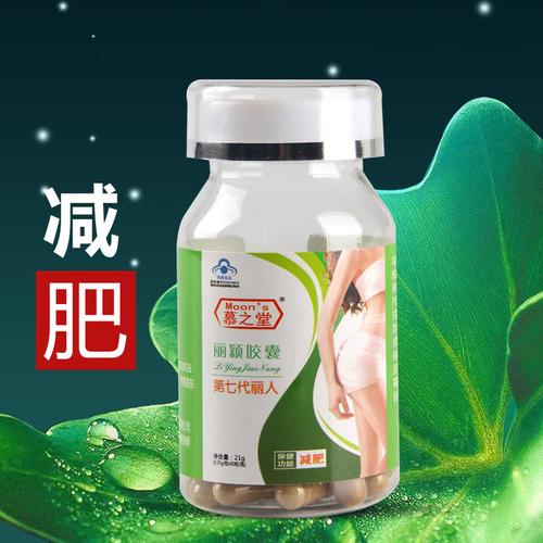 什么产品减肥最好