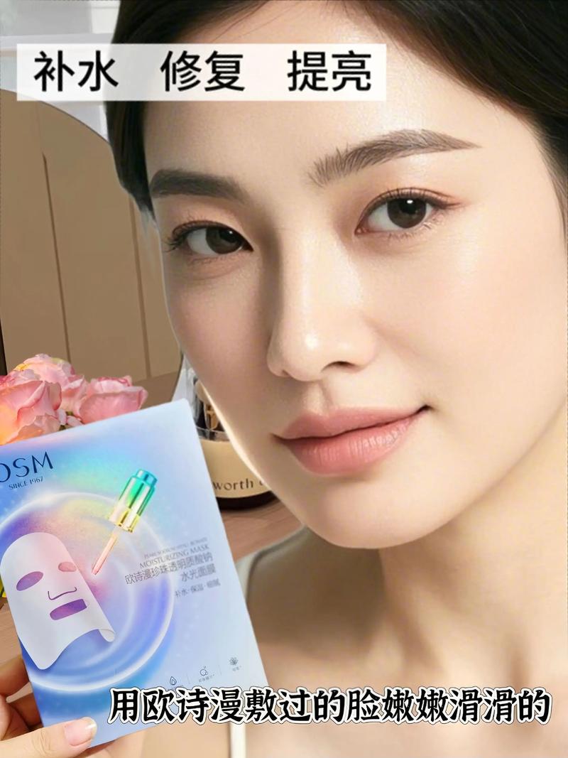 最新版水光面膜