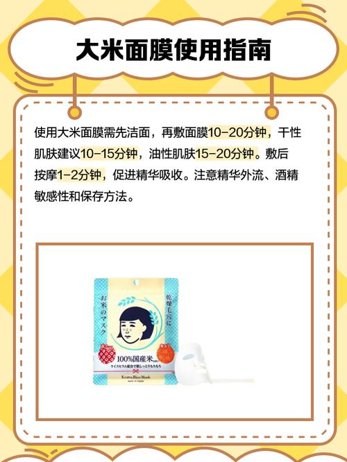 18最新大米面膜真假