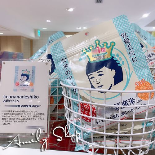 18最新大米面膜真假